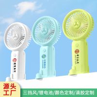 手持风扇充电款迷你学生随身便携卡通usb小风扇 600毫升小风扇