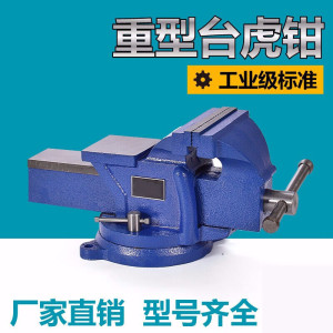 BONJEAN轻型重型加重5寸6寸8寸台虎钳家用工业级汽修虎钳平口钳台钳 5寸加重40斤