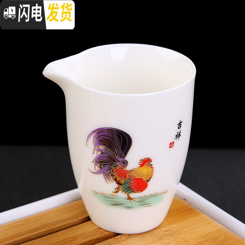 三维工匠茶杯手绘鸡缸杯白瓷功夫茶具套装品茗杯陶瓷羊脂玉瓷杯单杯主人杯 羊脂白公道杯百事大吉