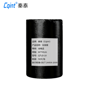 秦泰(Cqint) QTLD-10垃圾袋 60*65cm 50只/包黑色 (计价单位:包)