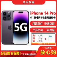 [二手95成新]Apple iPhone 苹果14 Pro 紫色256G 全网通5G手机6.1英寸屏双卡双待拍照娱乐国行