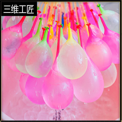 水气球小号快速注水夏天装水水球水弹小玩具儿童生日玩打水仗器三维工匠2包（6束222个）