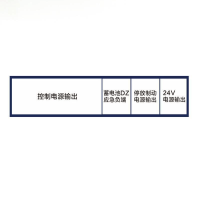 磨砂防水粘贴标牌 140mm*20mm