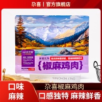 苏宁宜品麻辣鸡肉类208克袋装防潮保鲜长效保质期美味零食