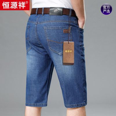 恒源祥牛仔裤男夏季新款宽松丝绵弹力短裤中年男士休闲薄款五分裤