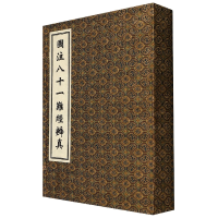 音像图注八十一难经辩真(明)张世贤|责编:王梅