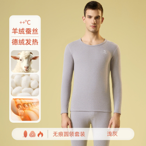 羊羔绒男士保暖内衣套装加绒加厚2024冬季东北零下40度男秋衣秋裤