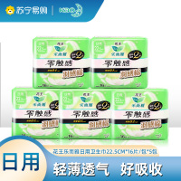花王乐而雅日用卫生巾 22.5cm 16片零触感羽感棉超丝薄护翼型姨妈巾5包组合装