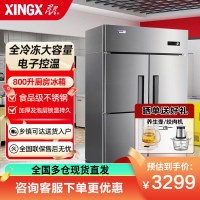 星星(XINGX) BD-860Y 800升商用立式冷冻柜全冷冻冰柜超市餐饮商用展示柜四门厨房冰箱