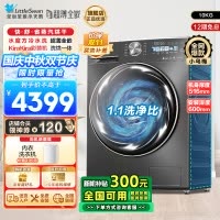 小天鹅(Little Swan)10KG 滚筒洗衣机 洗烘一体 小乌梅TD100SC83 1.1洗净比 超薄水魔方