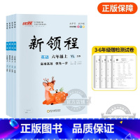 英语[YL译林江苏版] 四年级上 [正版]2023秋季新版新领程小学一年级二年级三年级四年级五年级六年级123456上册