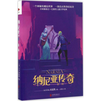 醉染图书银椅9787550288041