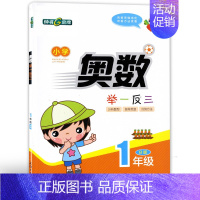 —年级B版[练习] 小学通用 [正版]钟书金牌 小学奥数举一反三A版B版 1233456年级/一二三四五六年级 小学数学