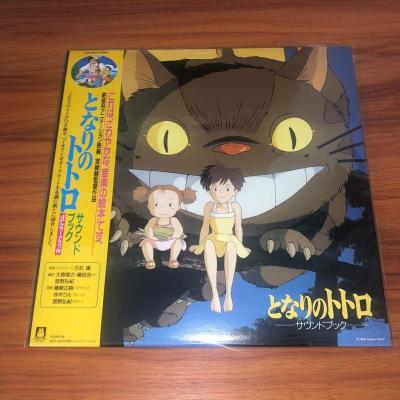 预定宫崎骏久石让龙猫续集原声黑胶唱片LP全新正版