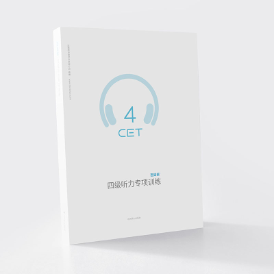 正版新书][百词斩出品]大学英语四级听力专项训练 CET4 搭配百