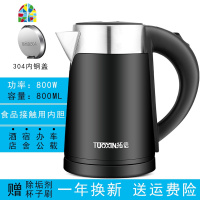 便携式烧水壶学生宿舍小功率电热水壶旅行迷你小型容量办公室酒店 FENGHOU 0.8升普通食品钢450瓦黑色
