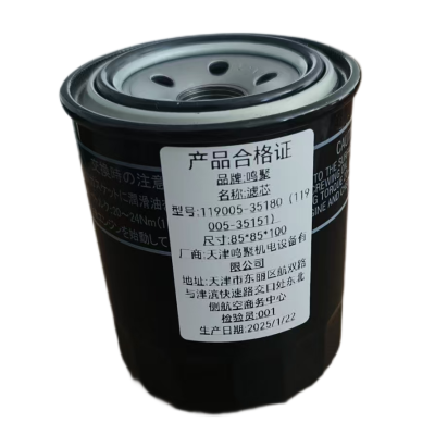 鸣聚 滤芯 119005-35180 (119005-35151) 个