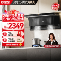 万家乐小鲸喜顶侧油烟机26m³双吸超薄烟灶套装 换新免扩孔自调风量油烟机5.1KW灶具家用K7R2+TAC5(Y)液化气