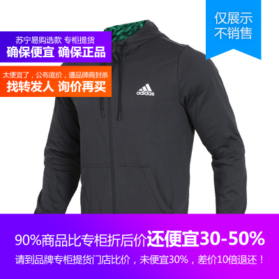 CG2393阿迪达斯Adidas2018新款男装外套运动服连帽防风跑步训练夹克外套