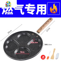 封后煎鸡蛋锅蛋饺模具不粘锅小煎锅四孔平底锅家用荷包蛋早餐煎蛋 FEN 第二代加厚4圆蛋饺锅黑色手柄[燃气可用]送三样