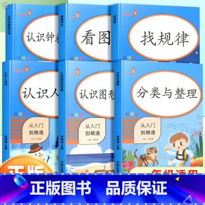 看图列式 小学一年级 [正版]认识人民币学习教具找规律100以内的加减法一年级上下册专项训练天天练从入门到精通通用版练习