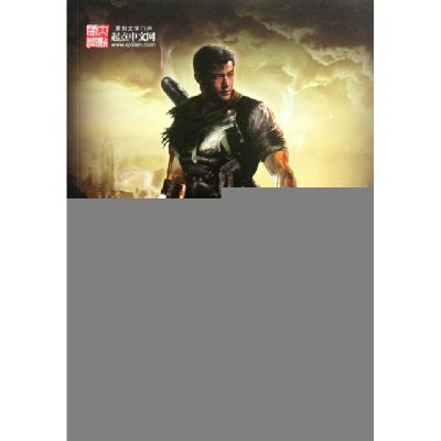 正版新书]吞噬星空(觉醒1)我吃西红柿9787535368225