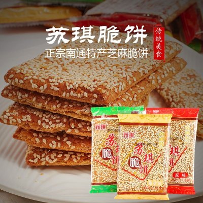 6月新货苏琪脆饼原味/椒盐/奶香/香葱多口味混合散装5斤南通特产老式糕点年货零食芝麻薄饼小包装2500g