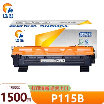 途泓硒鼓P115B 支