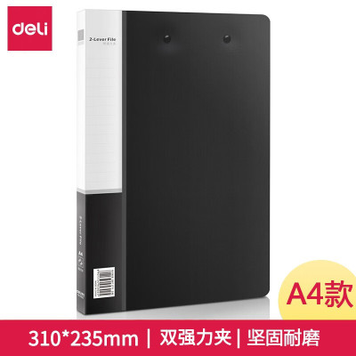 得力(deli) 文件夹 A4文件夹双强力文件夹双夹文件整理夹 资料夹 5302