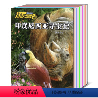 [共4本]探索地理2022年7-8/10/11/12期 [正版]共4本打包探索地理杂志2022年7-8/10/11/12