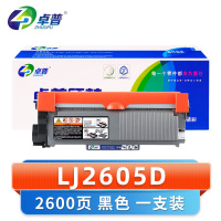 卓普 硒鼓LJ2605D 支