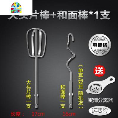 通用蛋清奶油12线不锈钢电动打蛋器配件小配件打蛋头家用打发棒 FENGHOU 四线棒*2支304不锈钢