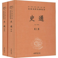 [M]史通(2册)-9787101100730