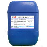 荷丽雅强力金属去油剂YL-106 25公斤/桶