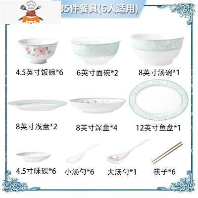 北欧ins风骨瓷碗碟餐具套装家用清新花朵景德镇碗筷盘子组合套装 敬平 温莎花园35件套(6人食,配汤碗)