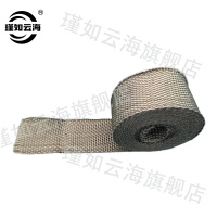 瑾如云海 防烫布 防烫罩 隔热布 15米(厚1.5mm*宽50mm)个