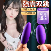 双头跳蛋充电变频双头震动按摩棒遥控小号女性私处按摩器女友宿舍女用后庭振动棒谜姬女性系列自慰器成人情趣性用品