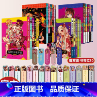 [全套20册]地缚少年花子君1-20 [正版]地缚少年花子君漫画1-15+画集间色 套装16册花子君漫画 附赠书签地缚