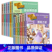 [全套12册]注音版1+2辑(赠帆布袋) [正版]神探迈克狐系列彩绘注音版千面怪盗篇全套6册 多多罗著幼儿园儿童小学生少