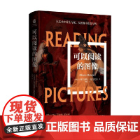 可以阅读的图像 阿尔维托·曼古埃尔 著 艺术理论与评论