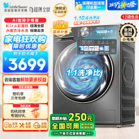 小天鹅(Little Swan)10KG滚筒洗衣机 全自动洗脱一体 小乌梅TG100SC83 超薄变频水魔方1.1洗净比