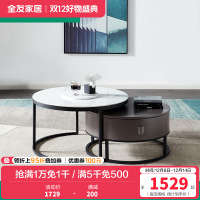 全友家居 意式极简高低组合茶几圆几 客厅家具