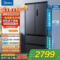 美的(Midea)506升法式多门四门冰箱MR-532WFPZE苍穹灰 变频双系统双循环母婴家用冰箱 国补以旧换新