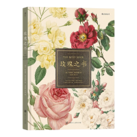 音像玫瑰之书[英]布伦特·埃利奥特