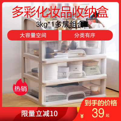 特大号化妆品架收纳盒透明抽屉式桌面收纳梳妆台化妆盒护肤品置物架白色红色巧妈妈