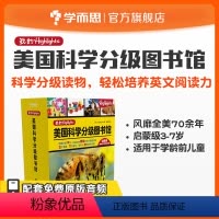 [正版]我的Highlights:美国科学分级图书馆(启蒙级)学龄前儿童适用素养