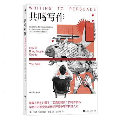 [N]共鸣写作-9787569947274