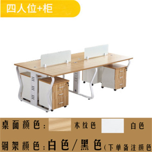 鑫环境 办公家具板式老板桌办公桌简约现代经理桌时尚大班台主管桌屏风卡座员工桌工位
