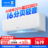 [海信出品]科龙KELON空调静省电空调 大1匹空调 新一级能效 壁挂式冷暖空调 智能 除湿空调 柔风感26GW/QS1