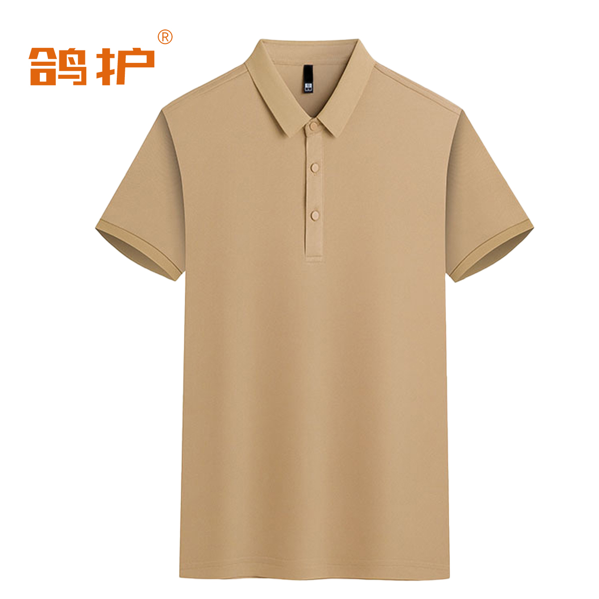 鸽护 短袖POLO定制 仿棉卡其 件